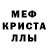 Метамфетамин мет David 11