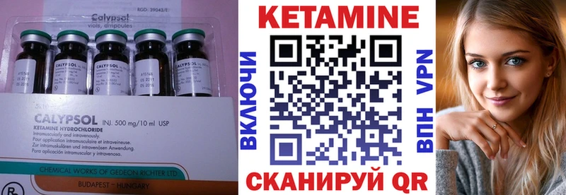 где можно купить Петровск-Забайкальский мориарти состав КЕТАМИН VHQ