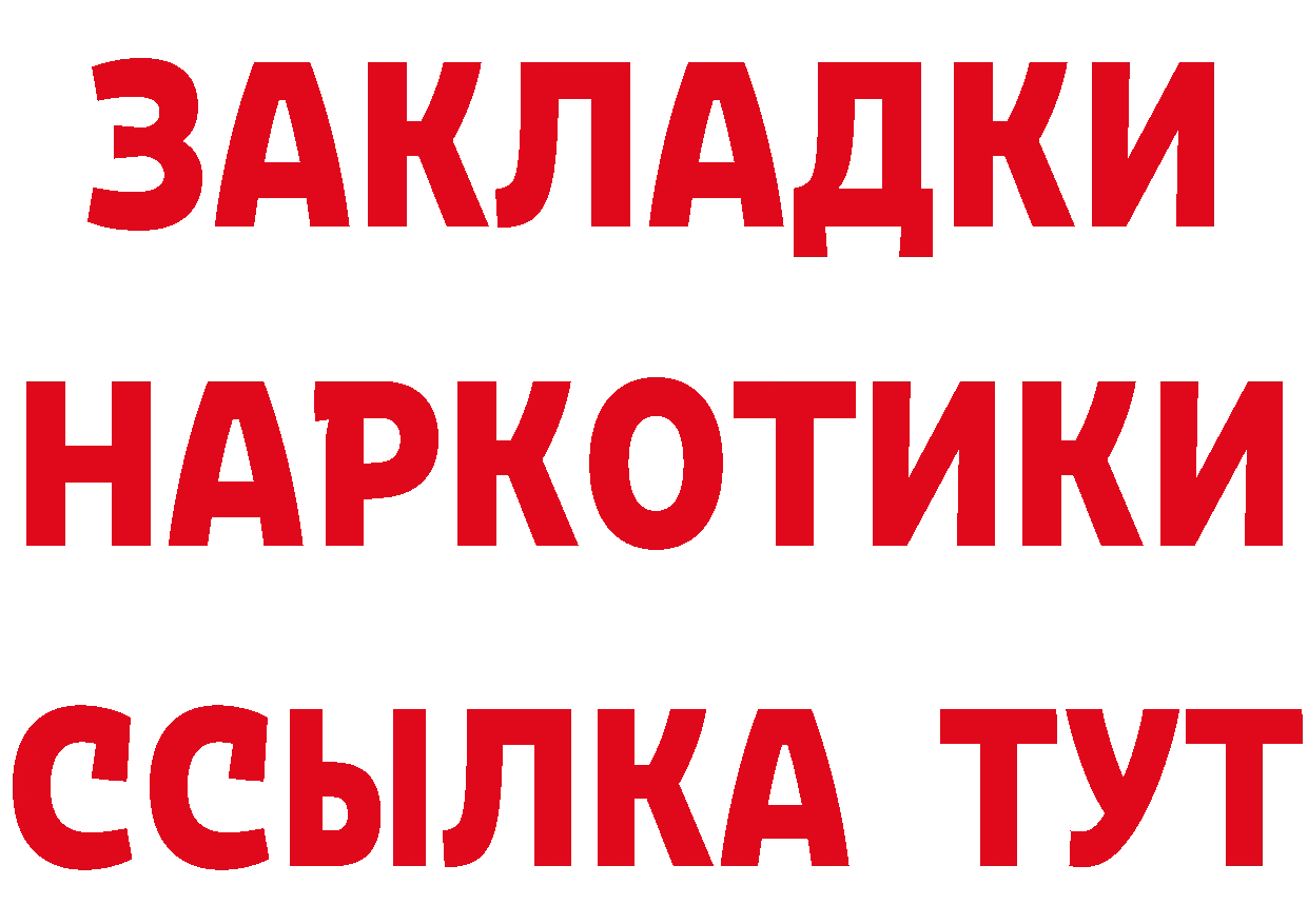 БУТИРАТ вода как войти даркнет блэк спрут Петровск-Забайкальский