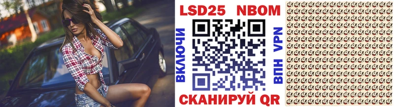 купить цена Петровск-Забайкальский нарко площадка наркотические препараты Марки 25I-NBOMe 1500мкг